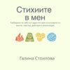 Книга наръчник Стихиите в мен път към самопознание и личностно развитие